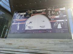 -北京喜剧院
