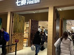 -七鲜超市(瑞虹天地太阳宫店)