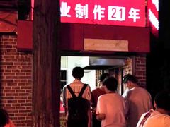 -安工大饼庞家肉饼