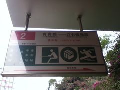 地标-铁路文化公园