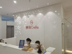 点击看大图 -银座Calla日式美容沙龙