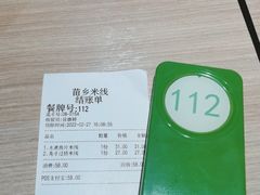 -苗乡米线(建军路店)