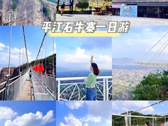 -玻璃桥景区石牛寨
