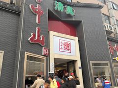 -方中山胡辣汤(顺河路店)