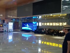 -大光明新国际影城(青浦吾悦店)
