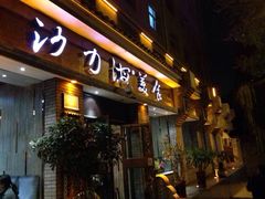 沙力海美食城-沙力海(北大街店)