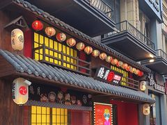 -隐月· 㐂和食屋(芝罘万达公馆店)