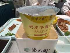 -紫光园(创始店)