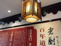 -老厨家(友谊路总店)