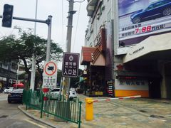 -素可汤泉(天宝大厦店)