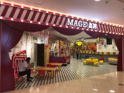 -MAGE麦其天地儿童乐园(滨江百联店)
