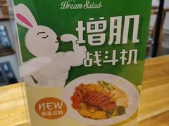 -Dreamsalad梦想轻厨(健康轻食·减脂沙拉·意面·祖庙店)