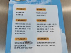 -满记甜品(巴黎春天宝山店)