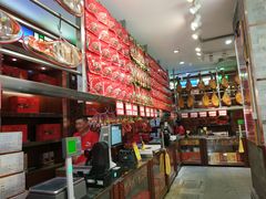 -皇上皇腊味店(下九路店)