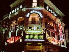 -观澜湖华谊冯小刚电影公社(百年记忆公社)