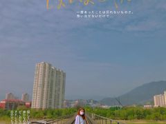 -门城湖公园
