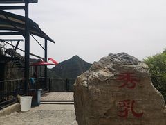 -十渡东湖港风景区