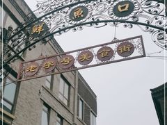 -鲜鱼口老字号美食街