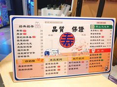 -寿奶茶·鲜奶与茶(合生汇购物中心店)
