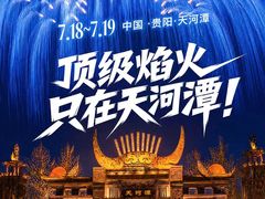 -天河潭旅游度假区
