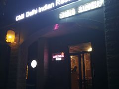 门面-辛德里印度餐厅(勒泰商圈店)