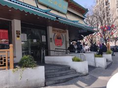 -李记清真馆(打钉巷店)