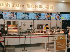 -宜家·瑞典风味餐厅(北京西红门店)