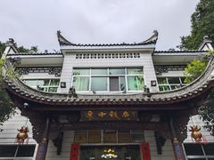-途中饭店(开化店)