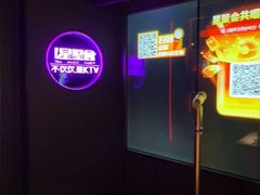 -星聚会KTV(合生汇黑金店)