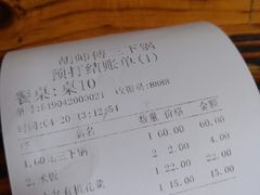 账单-胡师傅三下锅(汽车站店)