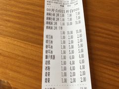 账单-兵哥豌豆面(青华店)