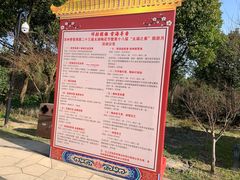 游乐设施-香雪海