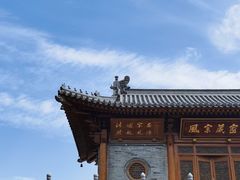 -西安大兴善寺