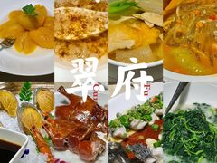 -翠府(翠湖北路店)