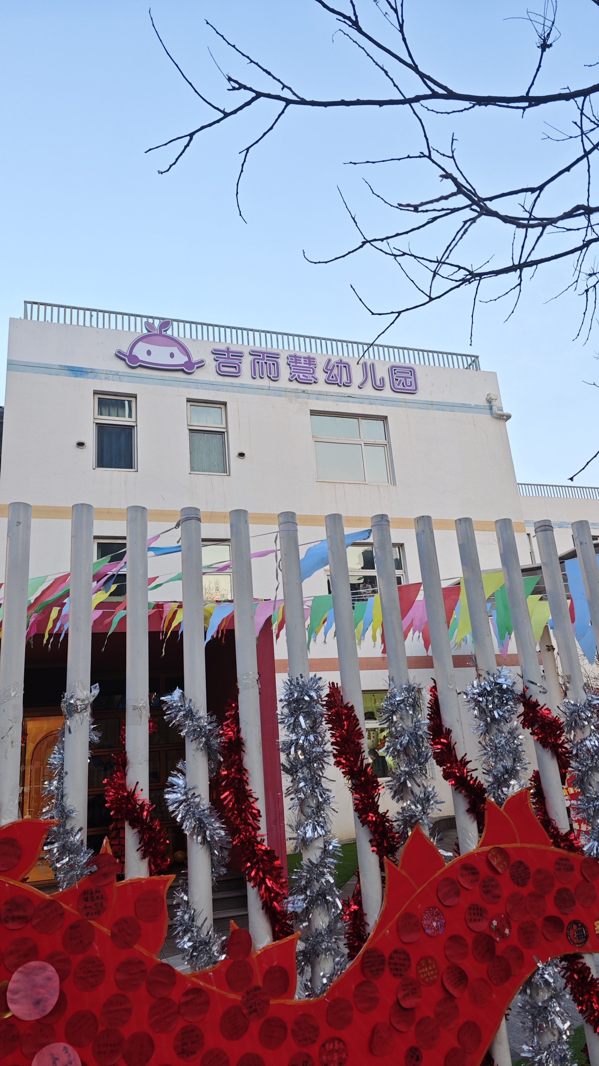 红黄蓝幼儿园不见了