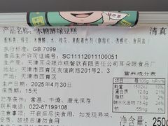 -大福来锅巴菜(古文化街店)