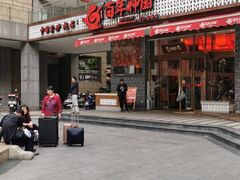 -百年神厨·地道川菜(清江西路店)