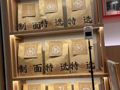 -味千拉面(广州白云机场T1西二店)