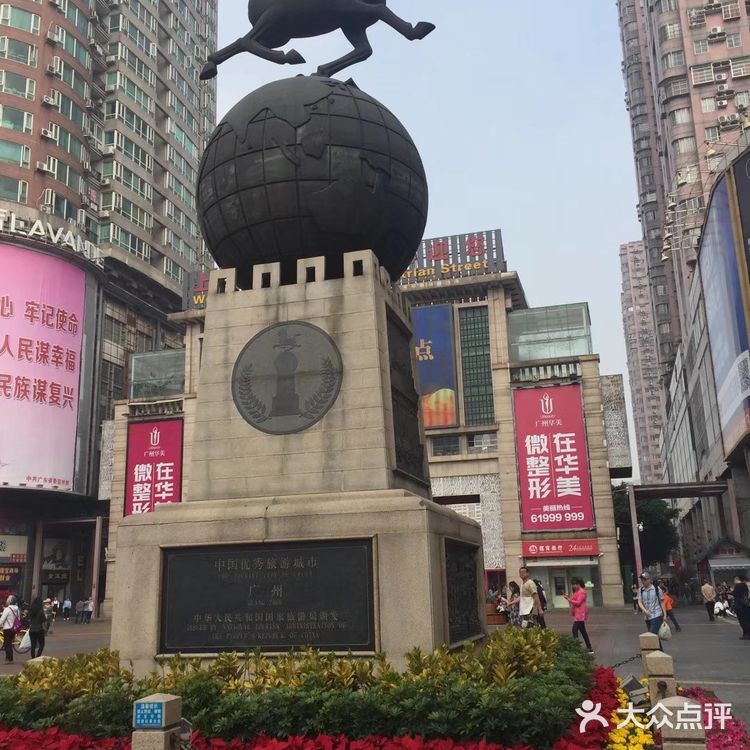 广州旅行攻略，荟萃岭南文化美食的上下九步行街