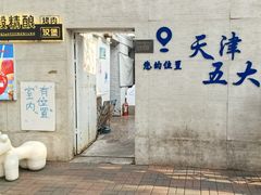 -大象厨房(重庆道店)