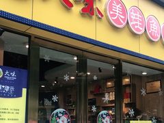 -大味美蛙鱼头(遂宁四店)