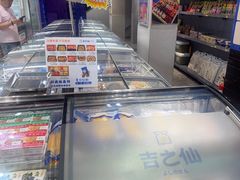 -吉之仙•中国制造•出口级食材日料店(领事馆总店)