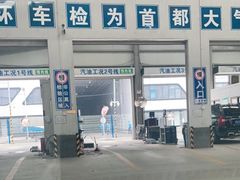 -北京市二清机动车检测场有限公司