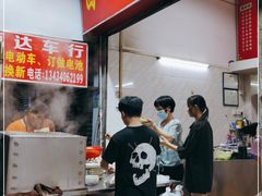 -自园小食店