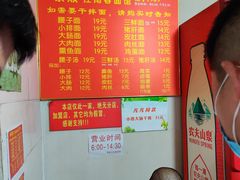 -泰顺江南春面馆