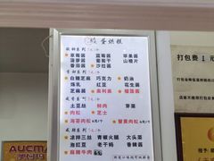 -易老大蛋烘糕(奎星楼总店)