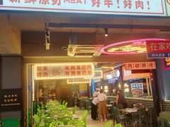 -齐市马佳地摊烤肉