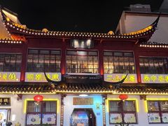 -得月楼·省级非遗·传统苏帮菜(观前店)