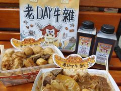 -老day牛杂(官也街总店)