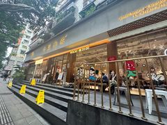 -小豆海棠(人民南路店)